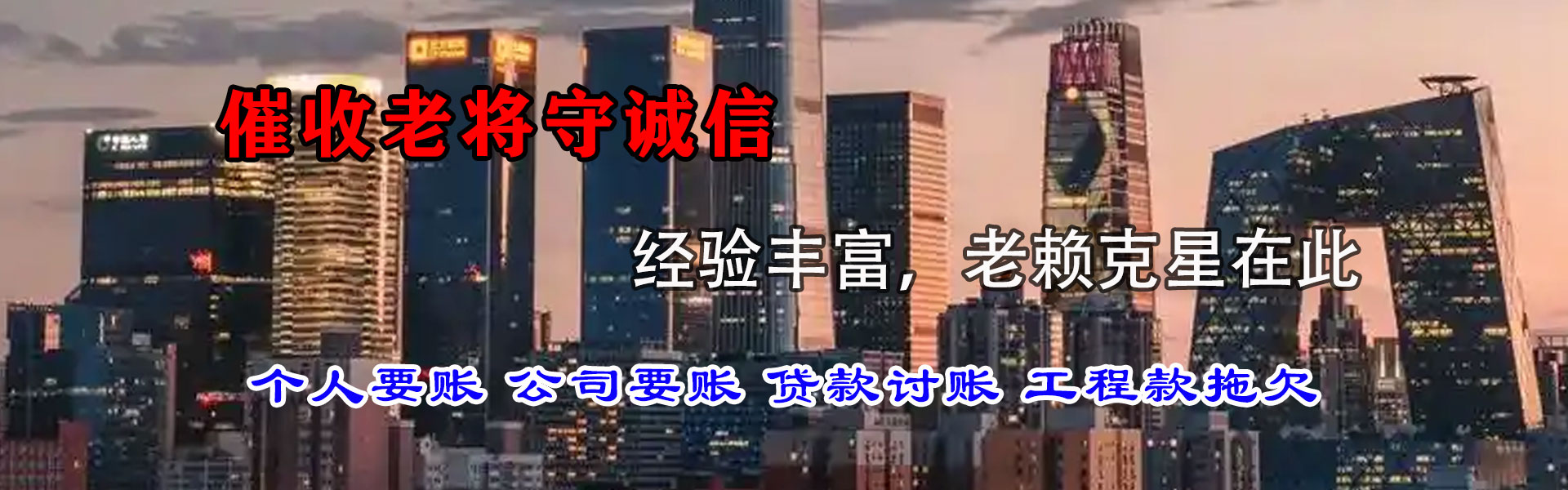 扬中清债公司