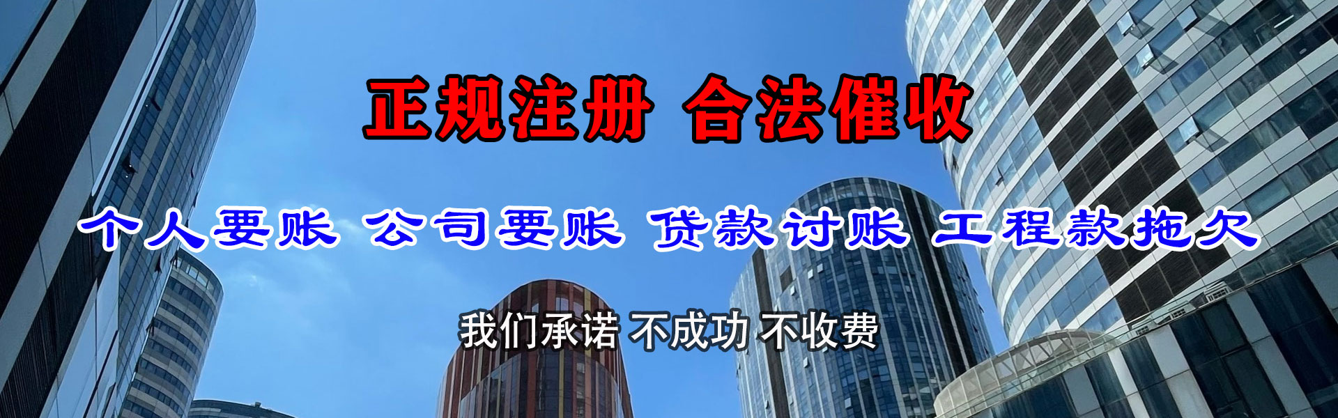 扬中收账公司